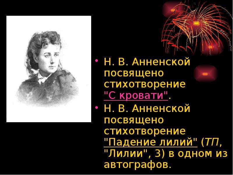 Посвящение стихотворения. Стихи посвященные науке. Посвятить стихи. Анненской стихотворения. Стихотворение посвящение.