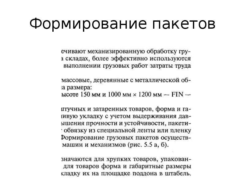 Создание пакетов. Формирование пакета. Формирование пакетных услуг. Формирование пакетов работ. Создание пакета.