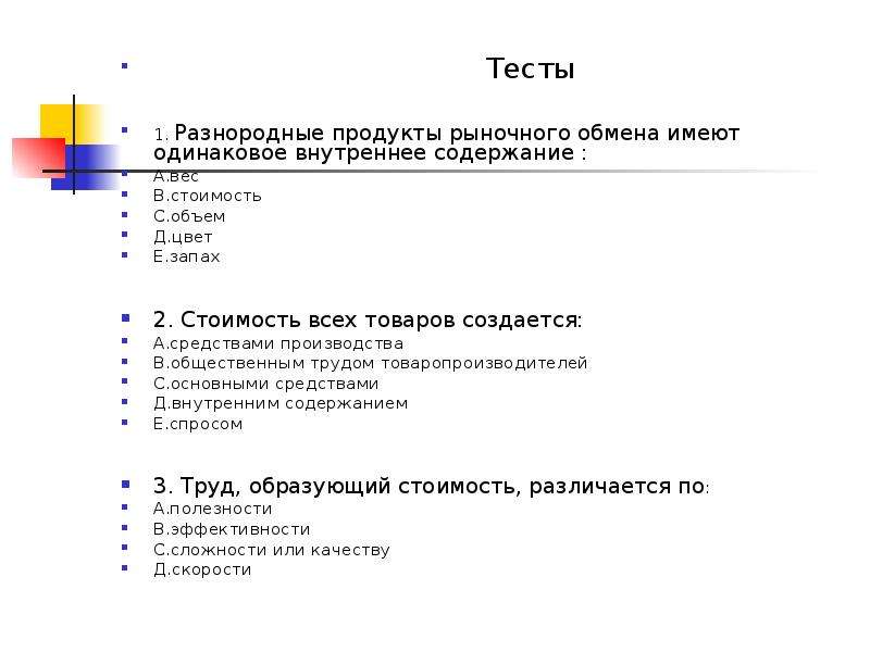 Внутреннее содержание. Разнородные продукты рыночного обмена имеют одинаковое. Внутреннее содержание главное. Условия рыночного обмена.