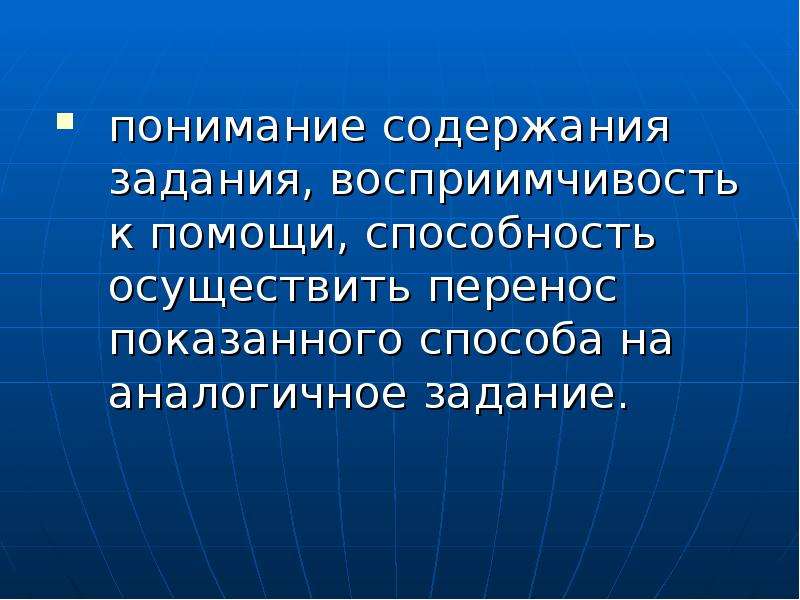 Понимание задачи. Показаться перенос.