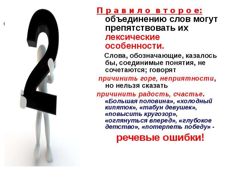 Значение слова проявилась. Лексические объединение слов. Слово объединяет людей. Предложение со словом способность. Необычные объединения слов.