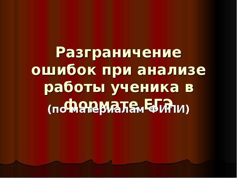 Ошибка в работе программы батл нет