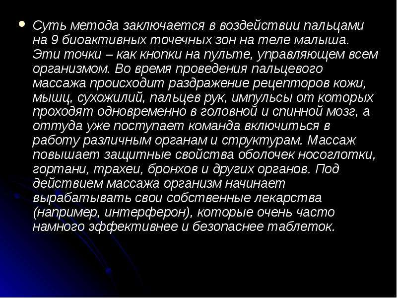 В чем заключается суть метода набегающей волны при реализации проектов