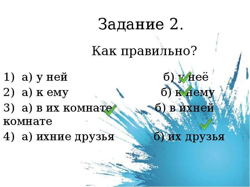 Морфологический разбор местоимений 3 класс школа россии презентация