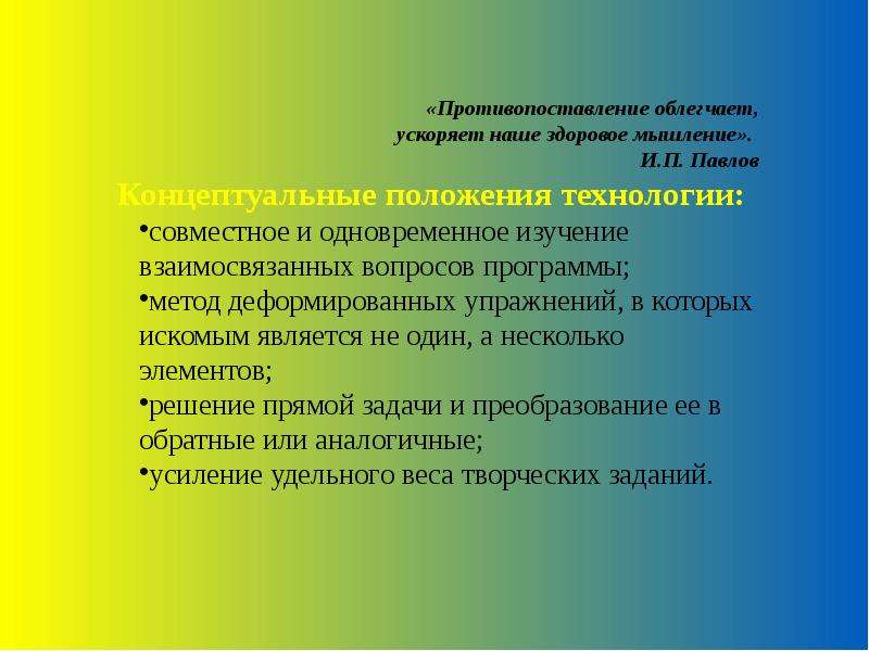 Укрупнение дидактических единиц. Дидактические единицы урока. Теория укрупнения дидактических единиц. План изучения нового материала.