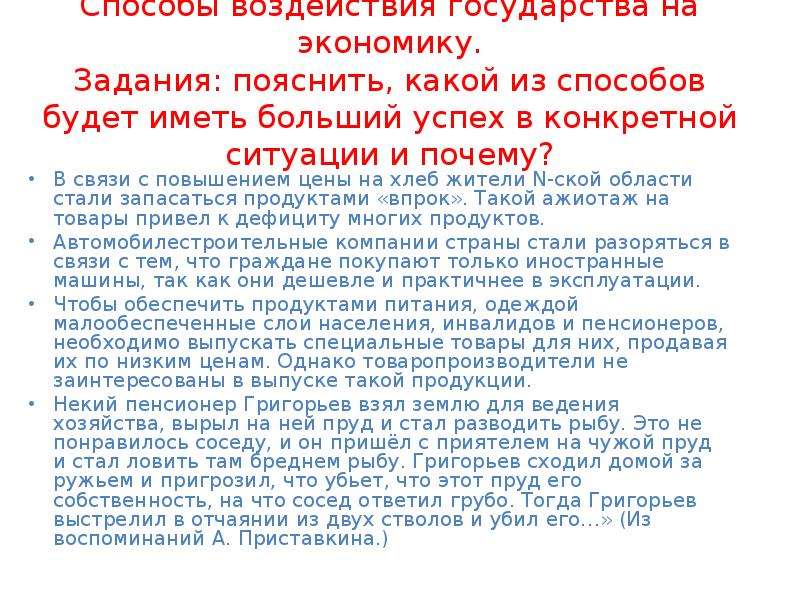 Беседа дорогу коротает а песня работу объясните