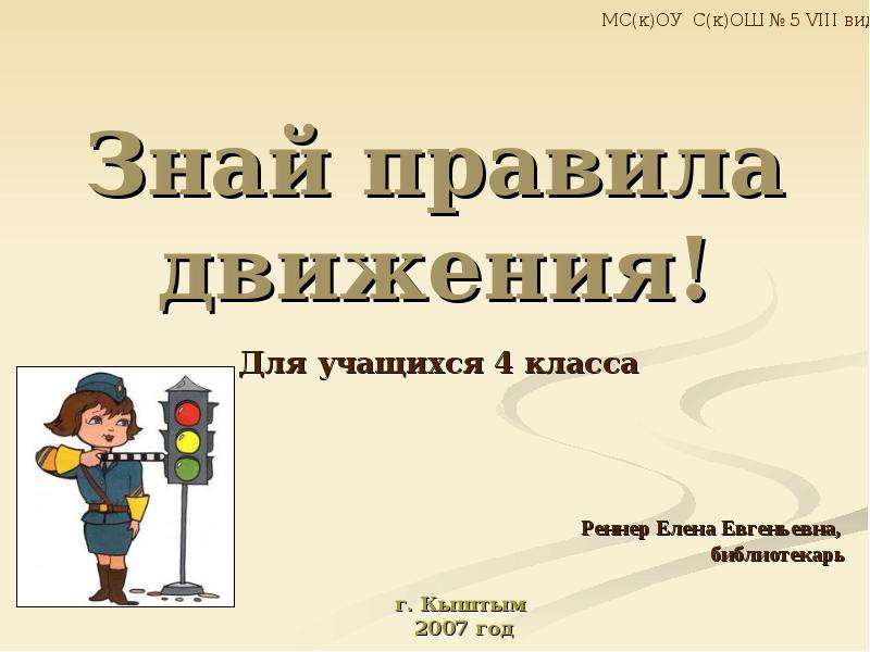 Проект лексикон учащихся 6 х классов