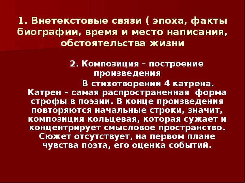 Анализ стихотворения братские могилы высоцкого по плану