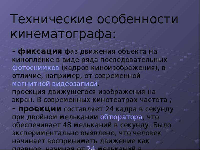 Кино в начале 21 века в россии презентация