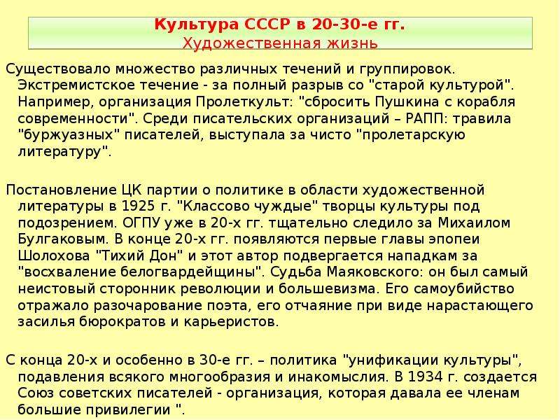 Культура 20 30 годы презентация