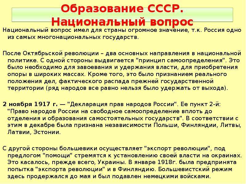 Образование в ссср в 20 30 годы презентация