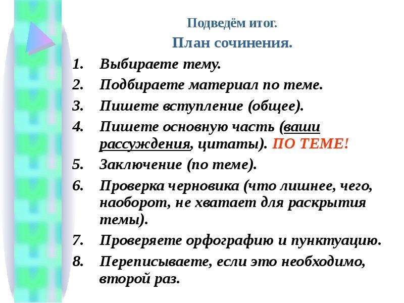 Методичекая разработка урока литературы на тему 