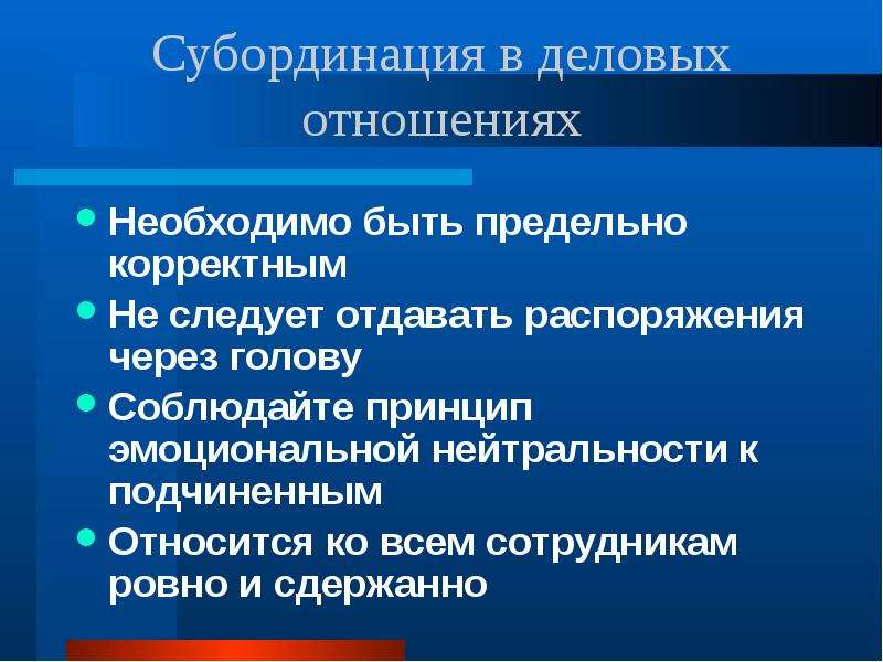 Этикет и имидж делового человека презентация