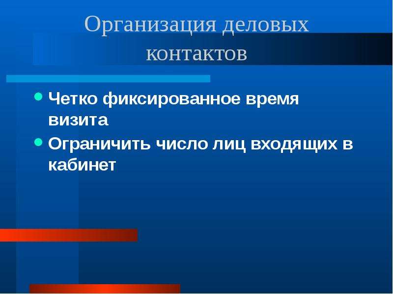 Этикет и имидж делового человека презентация