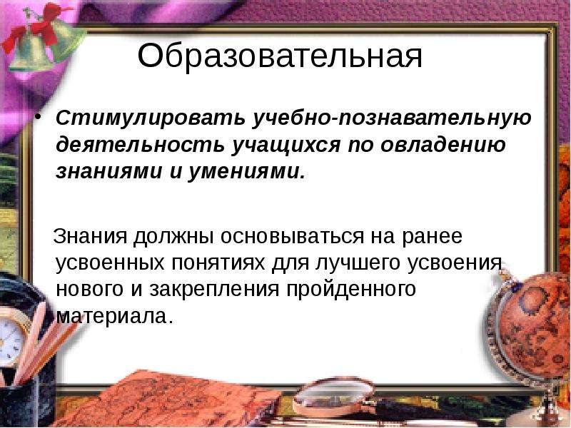 На чем должна основываться презентация