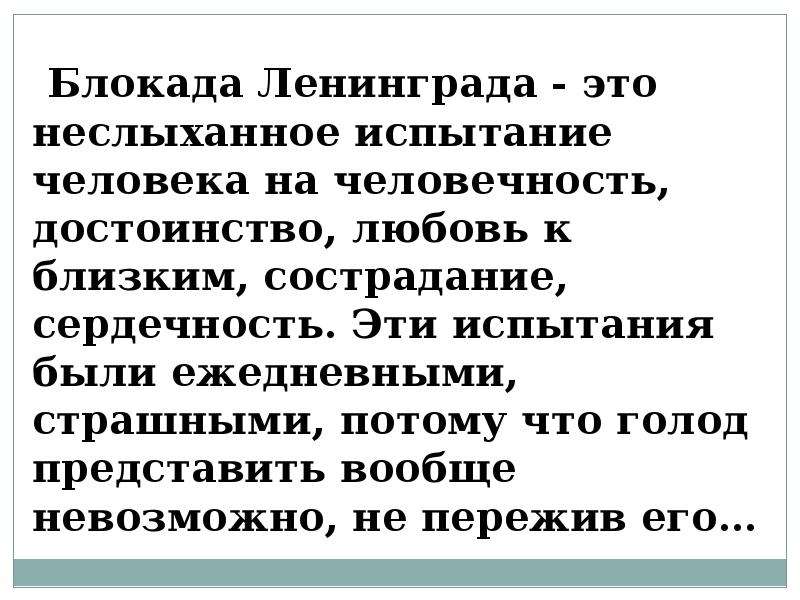 Совсем представлять