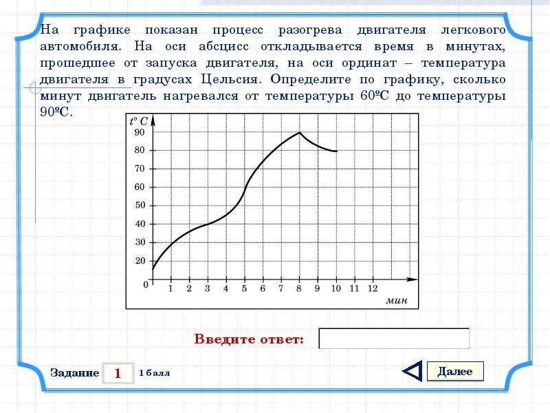 Презентация по математике "Статистика и теория вероятностей" - скачать бесплатно