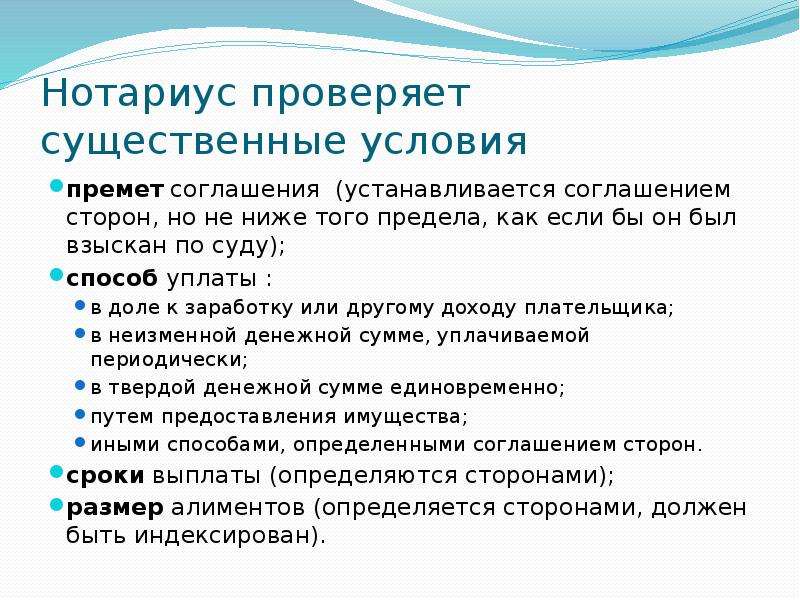 Проверить нотариуса. Особенности нотариуса. 5.Особенности нотариального удостоверения договоров.. Нотариус проверяет. Особенности нотариальной сделки.