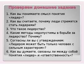 Презентация на тему Социальная среда подростка