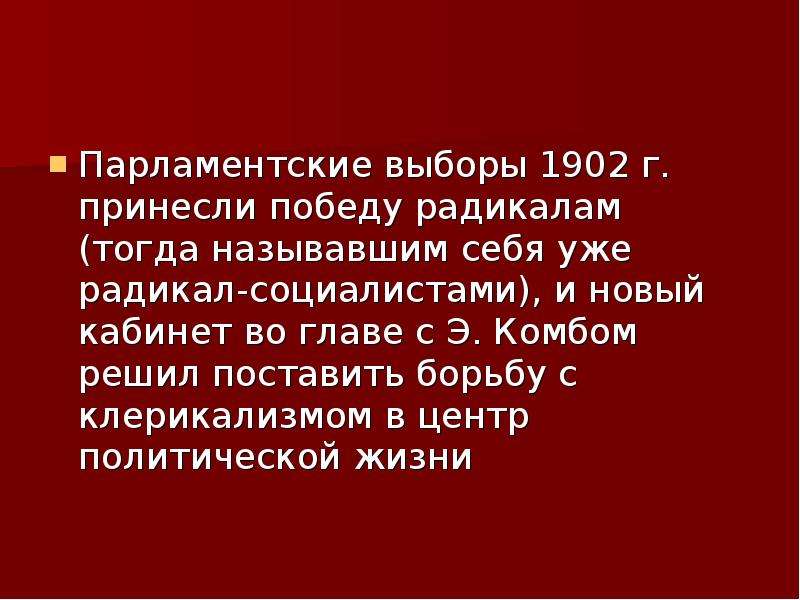 Клерикальный это. Клерикализм это кратко. Клерикалы это в истории. Клерикализм в философии это. Клерикализм это определение.