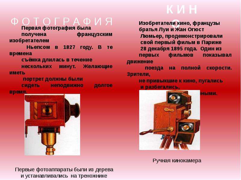 Сообщение на тему фотография