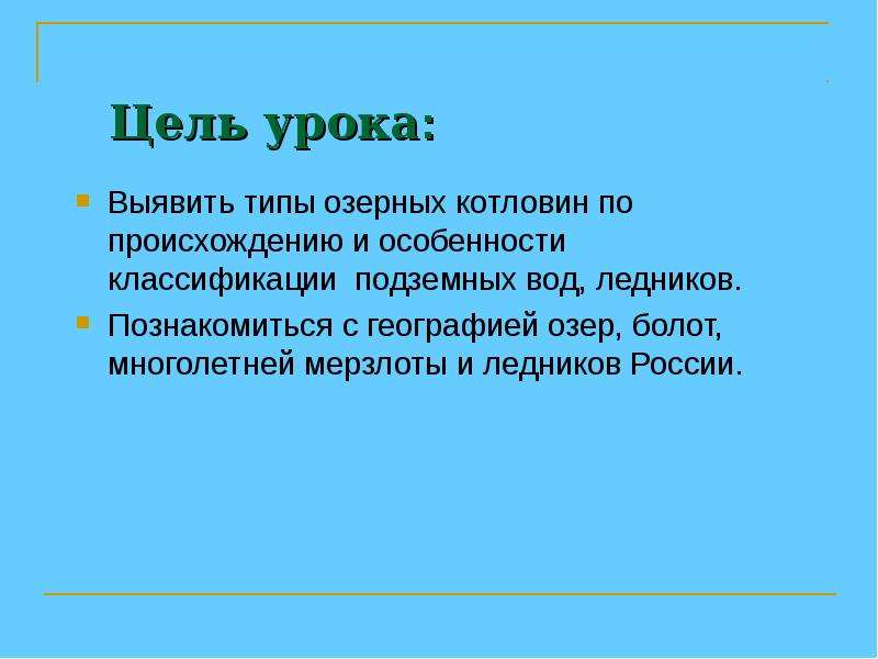 Цели и задачи на тему подземные животные информационного проекта.