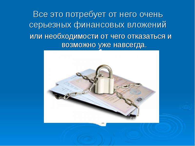 Что такое страхование и для чего оно необходимо презентация 6 класс финансовая грамотность