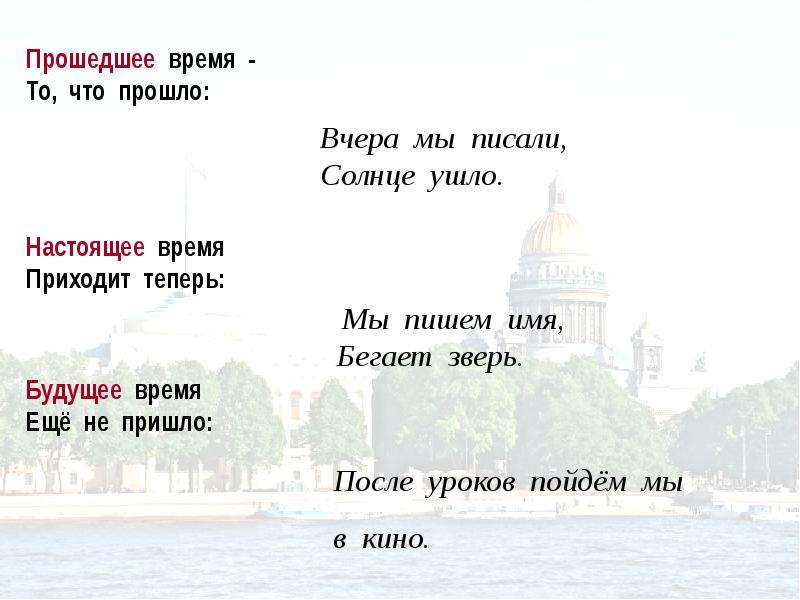 Приедете или приедите правильно. Прийти в будущем времени. Прийти в настоящем времени. Пришел в прошедшем и будущем времени. Прийти или придти в будущем времени.