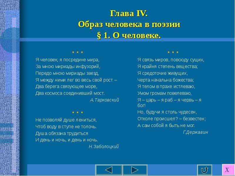 Слово посредине. Не терпит суесловья трудна её народная стезя.