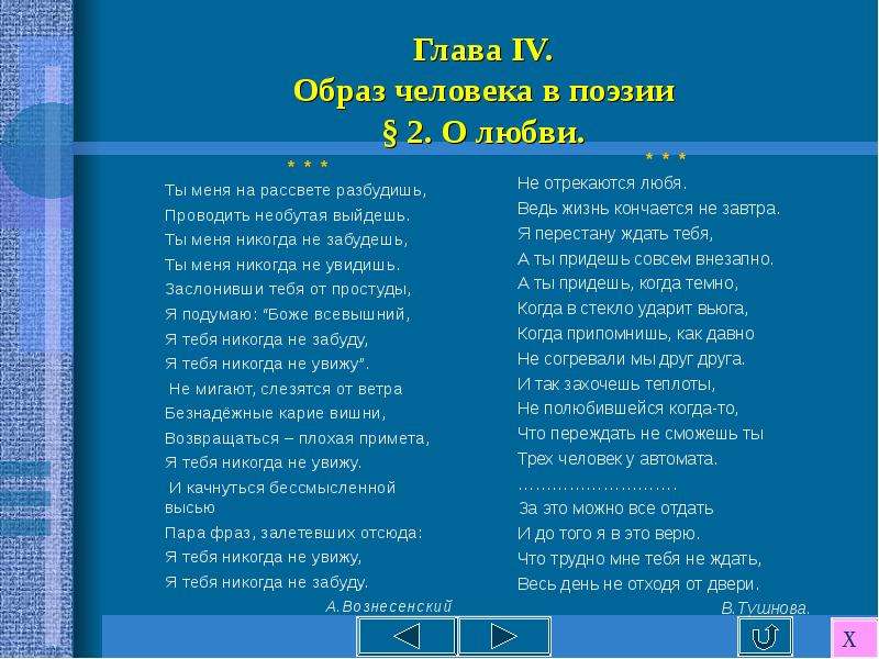 Ты меня на рассвете разбудишь. Ты меня на свете разбудишь. Ты меня на рассвете разбу. Ты меня на рассвете разбудишь проводить необутая. Текст ты меня на рассвете разбудишь текст.