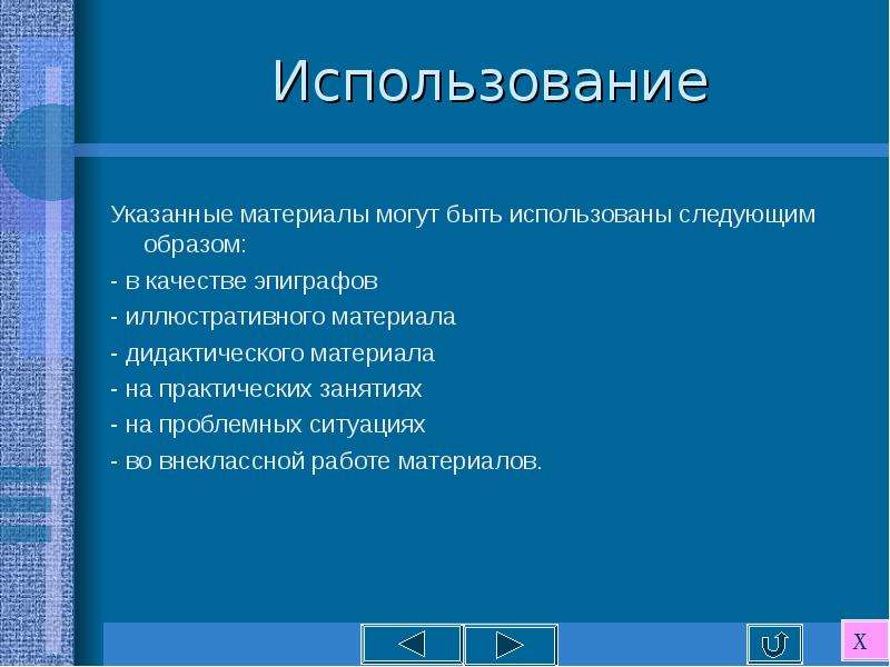 Мог материал это. Укажите применение. Материалы могут быть использованы. Используя иллюстративный материал укажите цивилизацию.