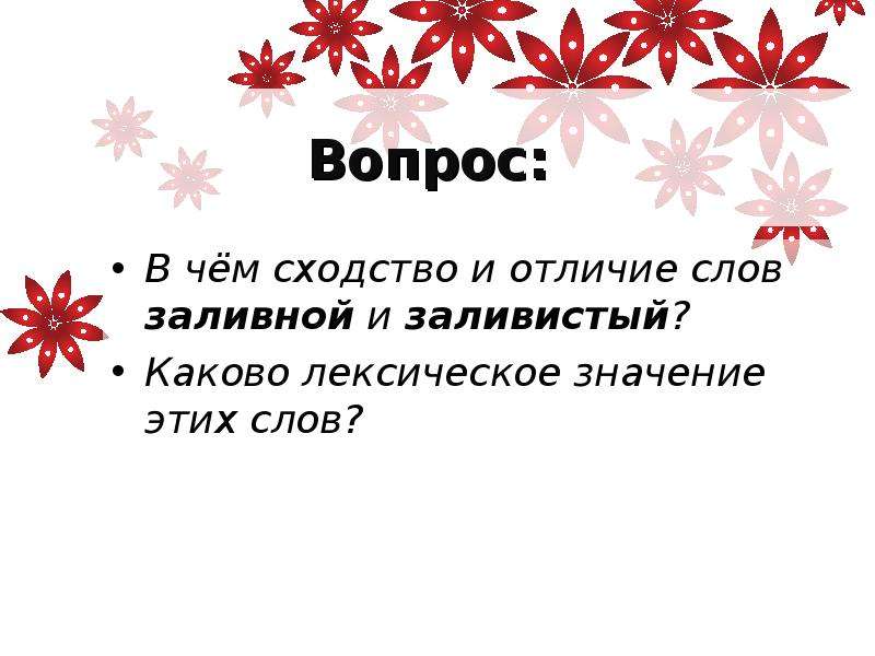 Лексическое значение слова это. Лексическое значение слова каталог. Дуб лексическое значение. Роскошь лексическое значение.