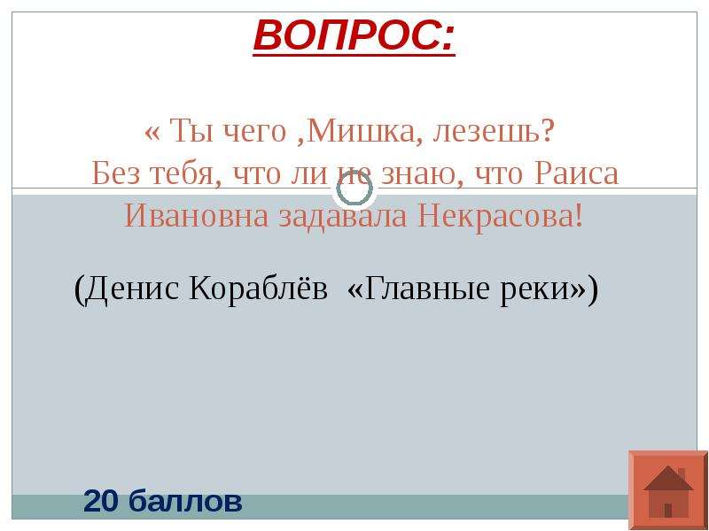 Делу время потехе час родной русский язык 2 класс презентация