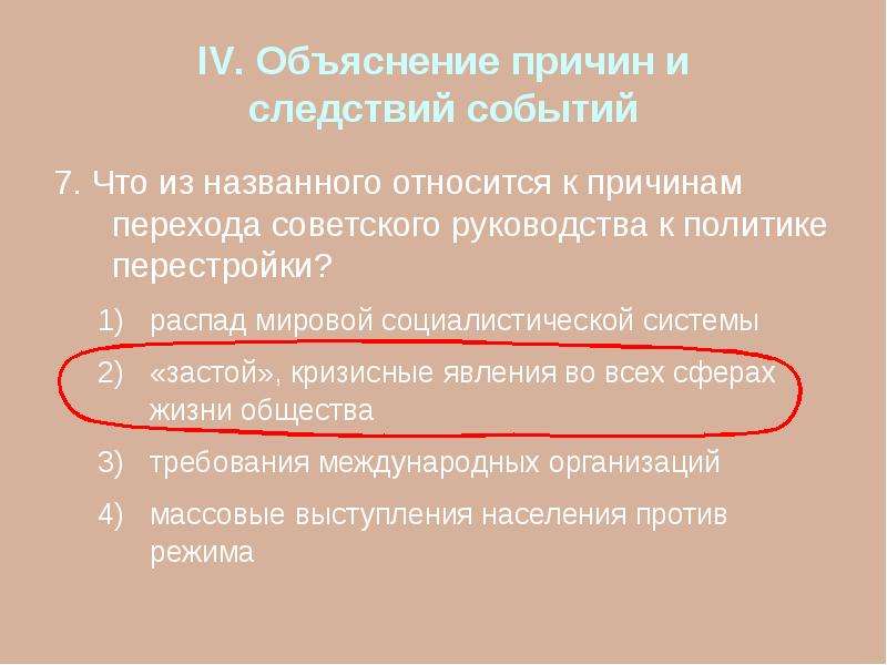 Что из названного относится к политике