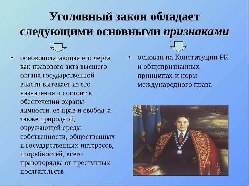 3 уголовное законодательство рф. Толкование уголовного закона. Виды толкования уголовного закона. Приемы толкования уголовного закона.