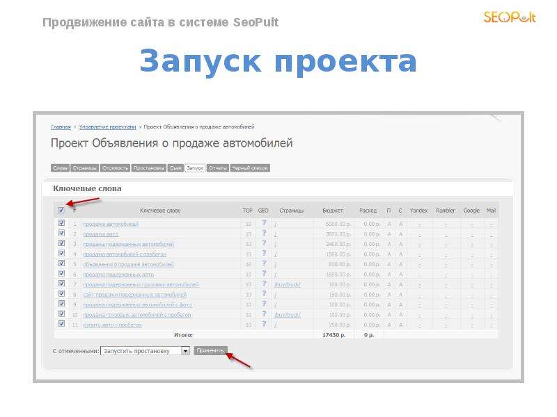 Как запустить проект. Загрузка проекта. Трекер запуска проекта. Загрузка проекта в мм8000.