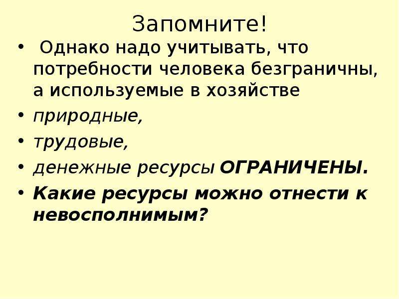 Что такое экономика 6 класс обществознание презентация