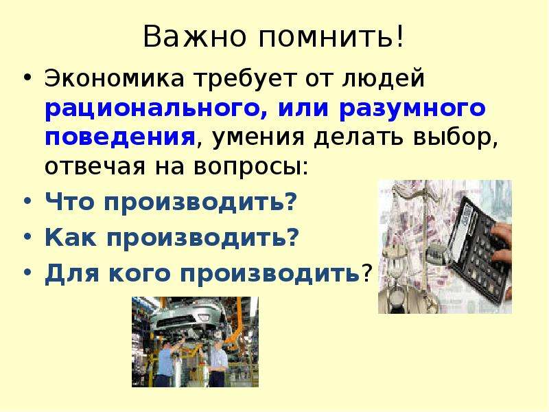 Что такое экономика 6 кл обществознание