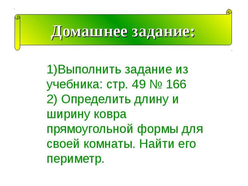 Время презентация 2 класс математика гармония