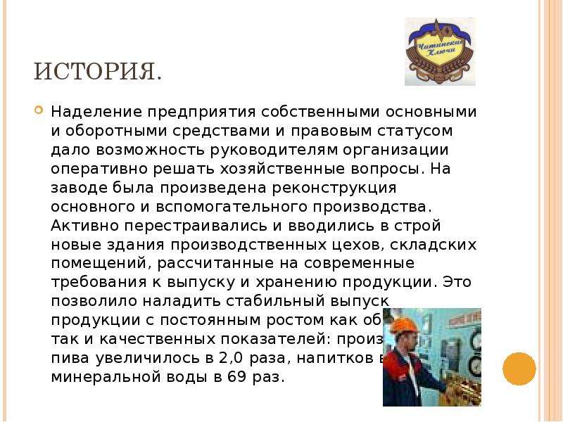 Собственно основное