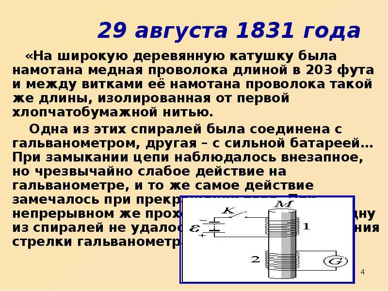 Какая длина проволоки. Происхождение медной проволоки. Происхождение медной проволоки сообщение. Проволока намотана на цилиндр. Сообщение на тему происхождение медной проволоки.