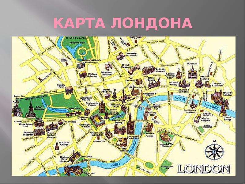 Карта лондона. Карта центра Лондона с достопримечательностями. Карта Лондона с достопримечательностями. Лондон карта города с достопримечательностями. Карта Лондона с достопримечательностями на русском языке.