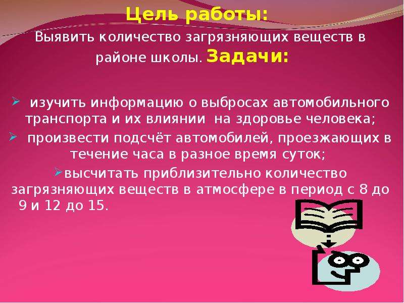 Запишите свой ответ в виде чисел загрязнители. Информация о выбросах.