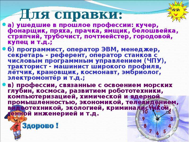 Уходящие профессии. Профессии которые ушли в прошлое. Профессии прошлого и будущего. Профессии ушедшие в прошлое. Профессии в прошлом настоящем и будущем.