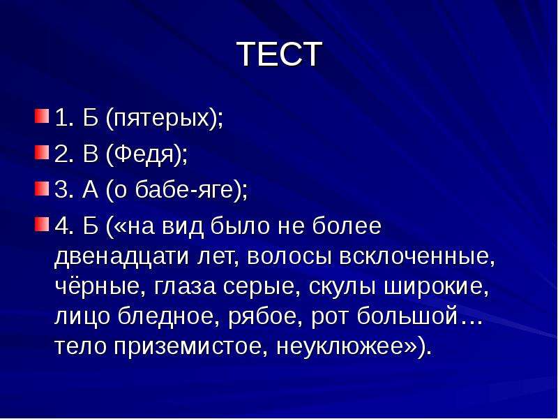 Картина была чудесная около огней дрожало и как