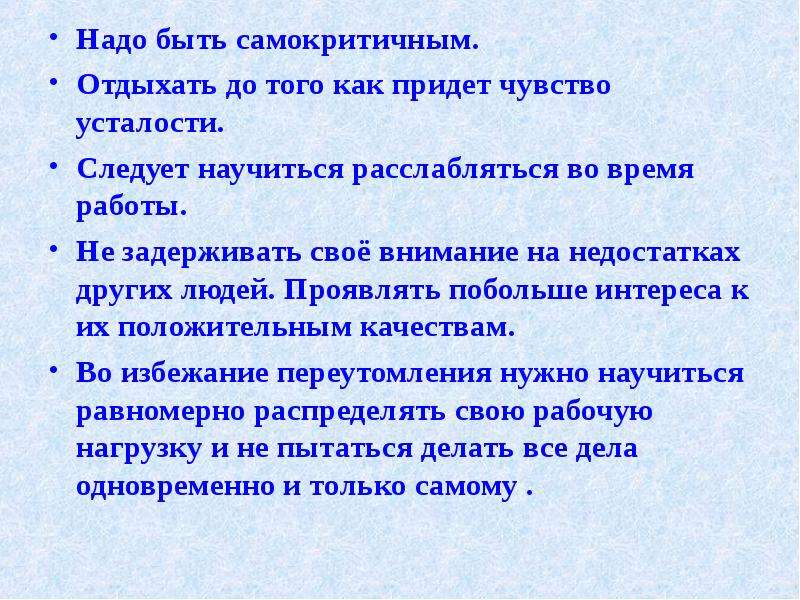 Приходящее чувство. Ребёнок самокритичный. Самокритичная оценка на работе. Что значит быть самокритичным человеком. Самокритичен в характеристике человека.