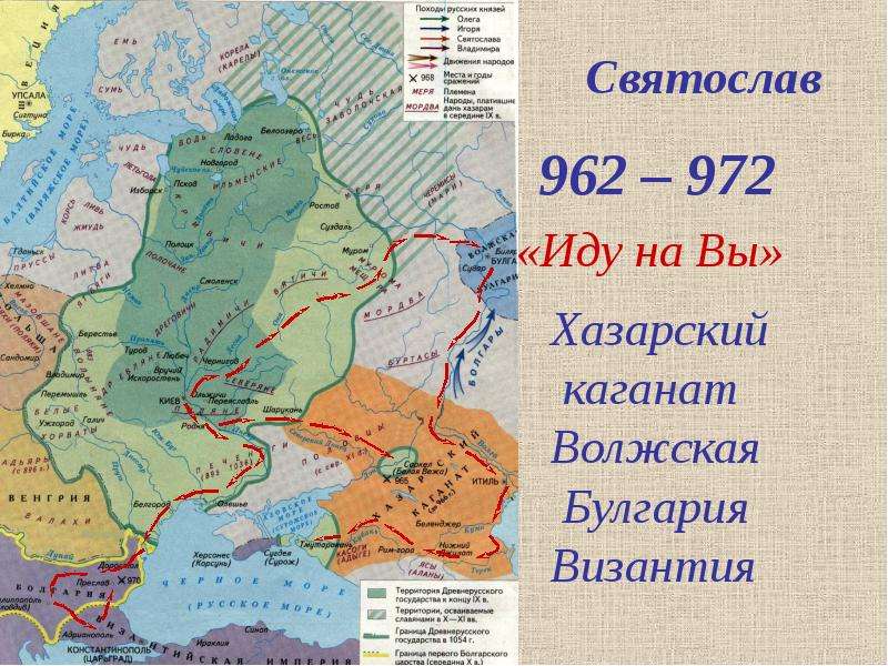 Русские князья времен язычества, слайд 15