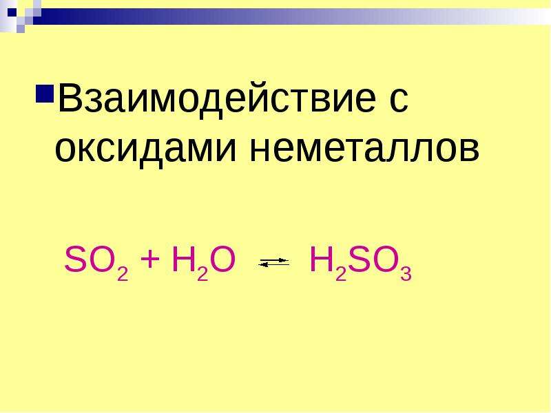 Неметалл кислород оксид неметалла. Взаимодействие неметаллов с оксидами. Взаимодействие оксидов. Взаимодействие воды с оксидами неметаллов. Взаимодействие металлов с оксидами неметаллов.