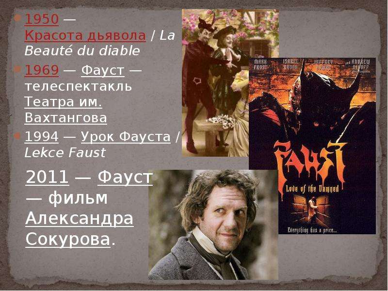 Трагическая история фауста. Кристофер Марло Фауст. Трагическая история доктора Фауста Кристофер Марло. Урок Фауста. Легенда. Доктор Фауст.