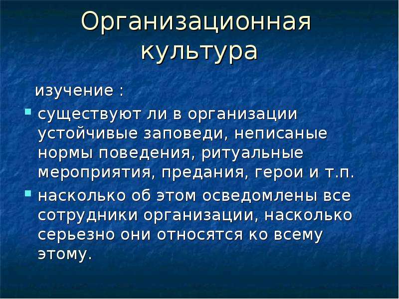 Культура учи. Культурные исследования. Изучения бывают. Церемониальное поведение.